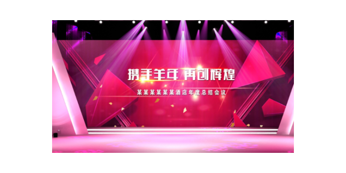 深圳如何舞臺設(shè)計便捷