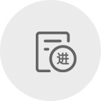 材料采購