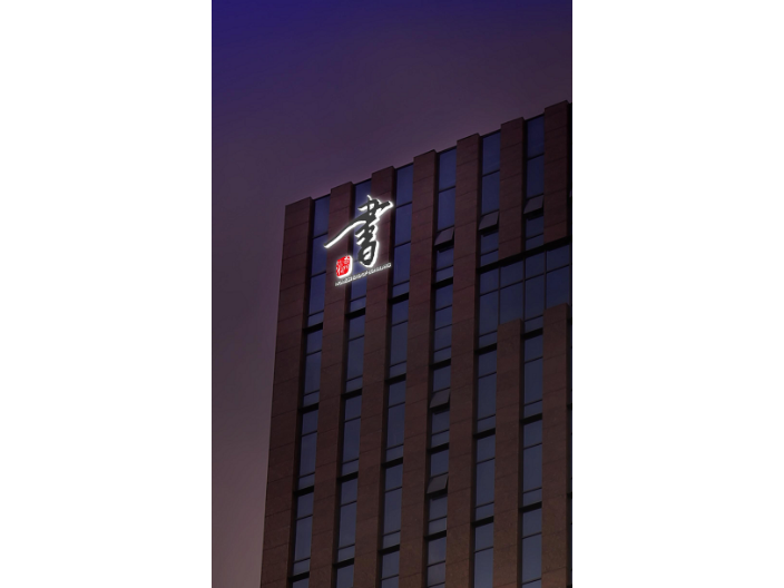 上海楼顶LOGO牌厂家推荐 亮彩标识工程供应