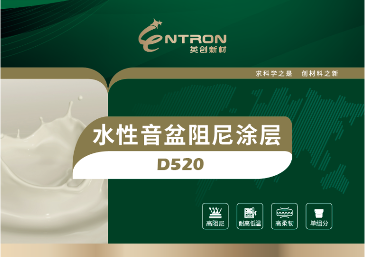 廣東丙烯酸涂層廠家 英創新材料供應