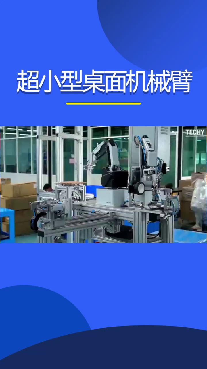 上海工业智能机械手技术,机械手