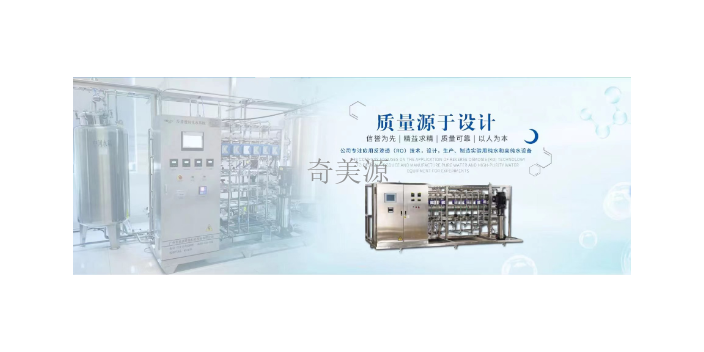 清远工业水处理设备生产厂家 来电咨询 广州奇美源环境科技供应