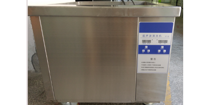 广东工业超声波清洗机价格