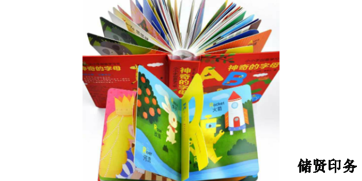 松江区幼儿班画册印刷制作,印刷