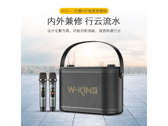 维尔晶W-KING音响怎么连接手机 深圳市维尔晶科技供应
