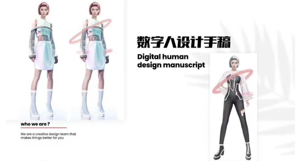 寶山區(qū)特色服務虛擬數(shù)字人創(chuàng)新