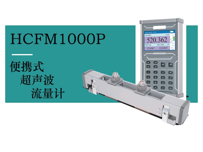 廣東流量計(jì)企業(yè),流量計(jì)