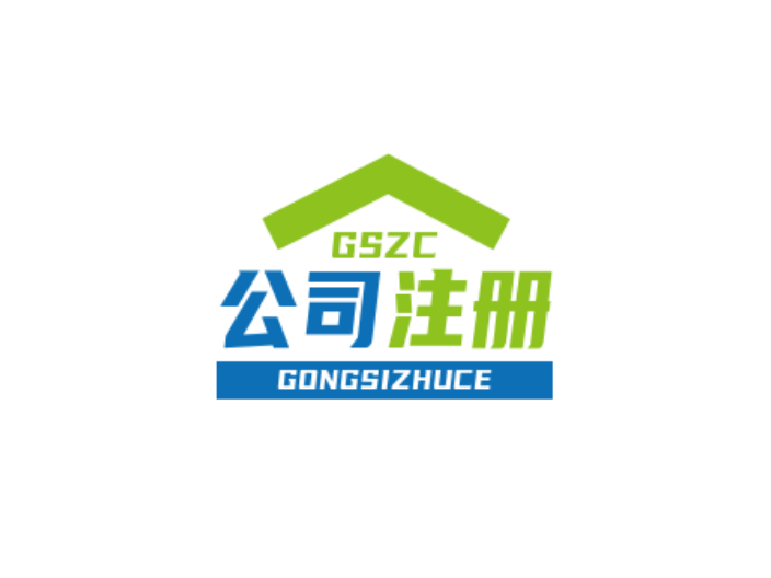 云計算公司注冊流程,公司注冊