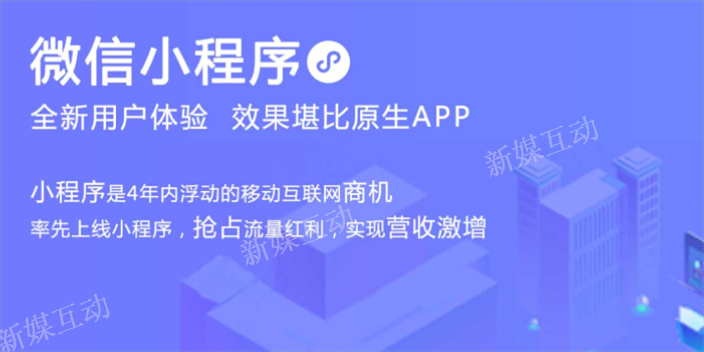 宝坻区建筑业电商运营 天津新媒互动科技供应