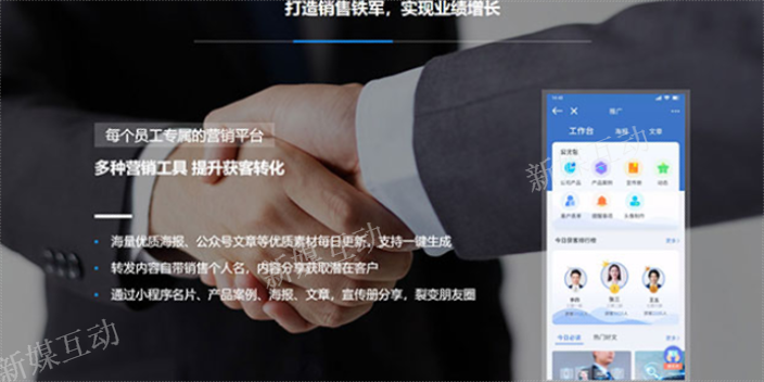 天津企业外包电商运营 天津新媒互动科技供应