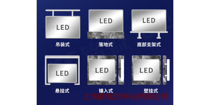 扬州品牌LED会议室屏批发,LED会议室屏