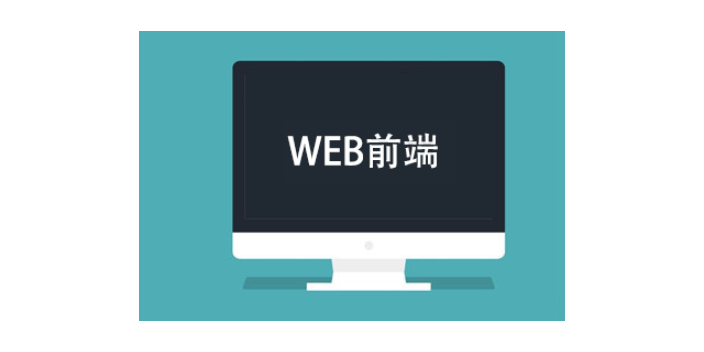 青浦區業務前景web客戶端包含