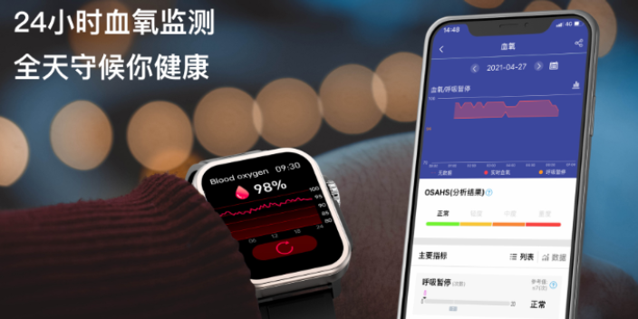 辽宁2023推荐心电血氧心率智能手表价格比较,心电血氧心率智能手表