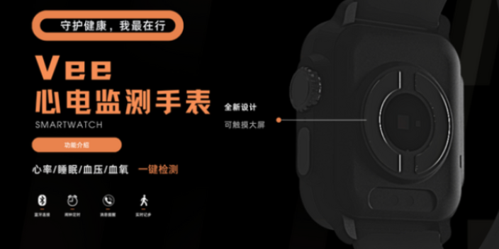 上海贸易心电血氧心率智能手表厂家价格