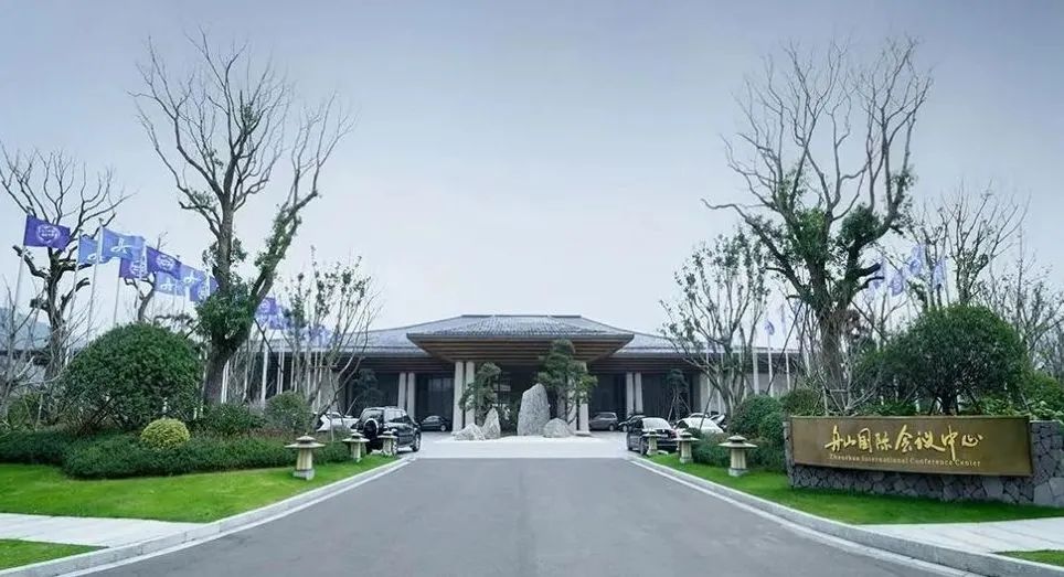 案例丨主流線助力舟山國際會議中心