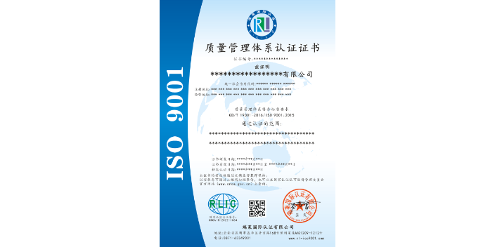 湖南株洲瑞萊國際認證9001認證機構