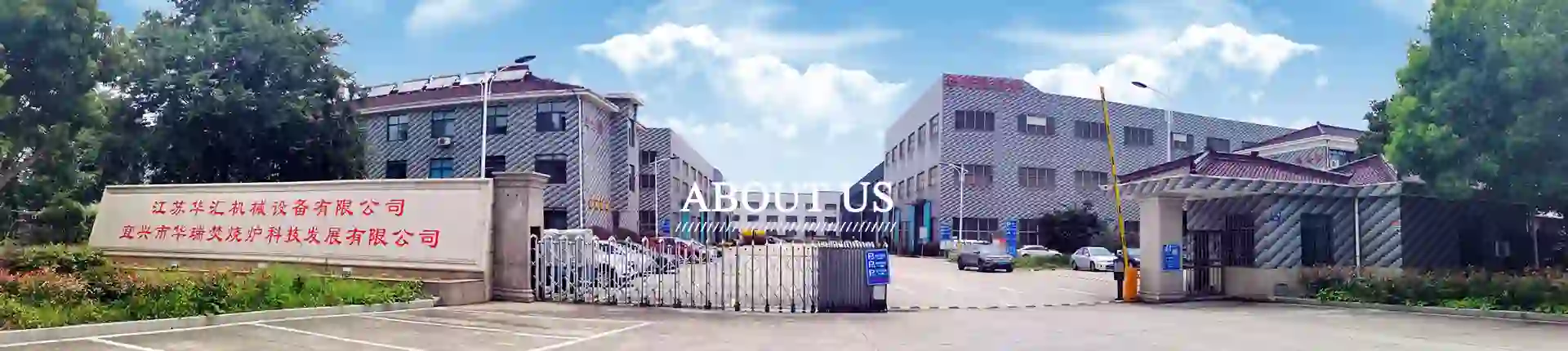  Yixing Huarui Incinerator Technology Development Co., Ltd