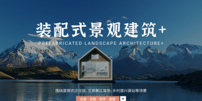 拉薩木屋建造,木屋