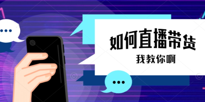 淄博抖音直播收费 来电咨询 潍坊亿企赢信息科技供应