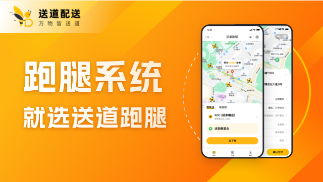 上海骑手管理SaaS云平台 欢迎来电 上海冕勤信息供应