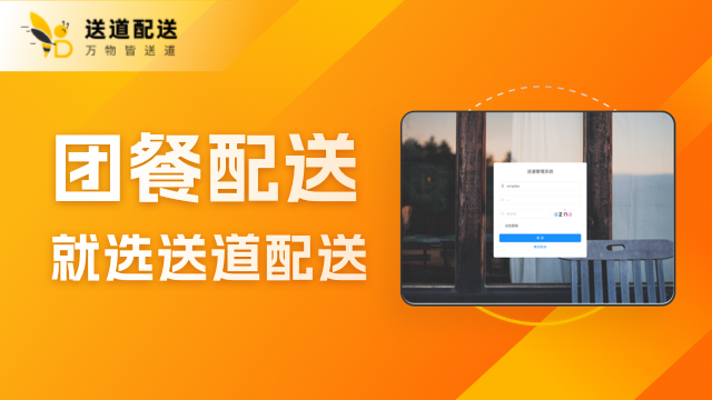上海跑腿SaaS软件 欢迎咨询 上海冕勤信息供应