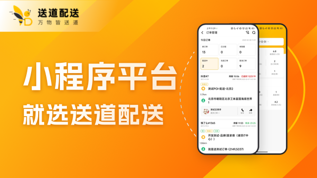 上海同城配送SaaS软件 欢迎来电 上海冕勤信息供应