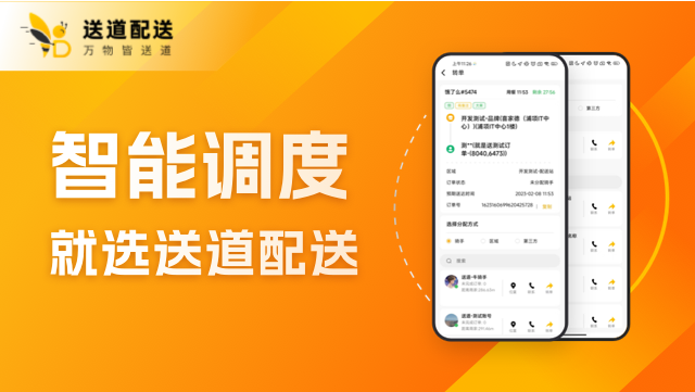 上海聚合配送SaaS平台软件 欢迎来电 上海冕勤信息供应