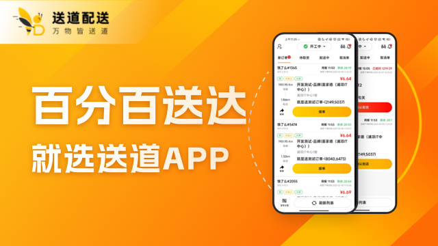 上海跑腿SaaS软件 欢迎来电 上海冕勤信息供应