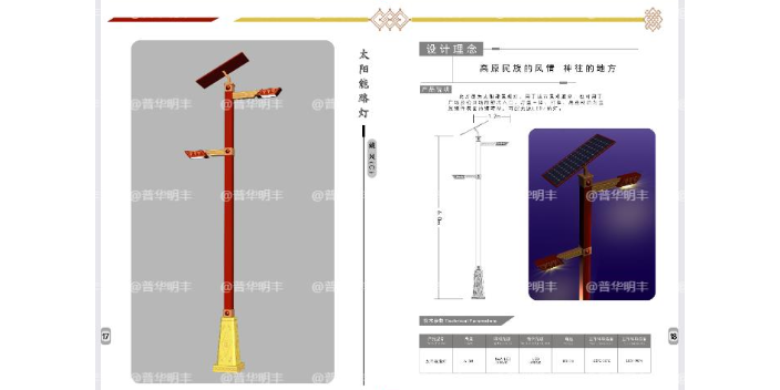 樂山實(shí)用太陽能路燈哪里買