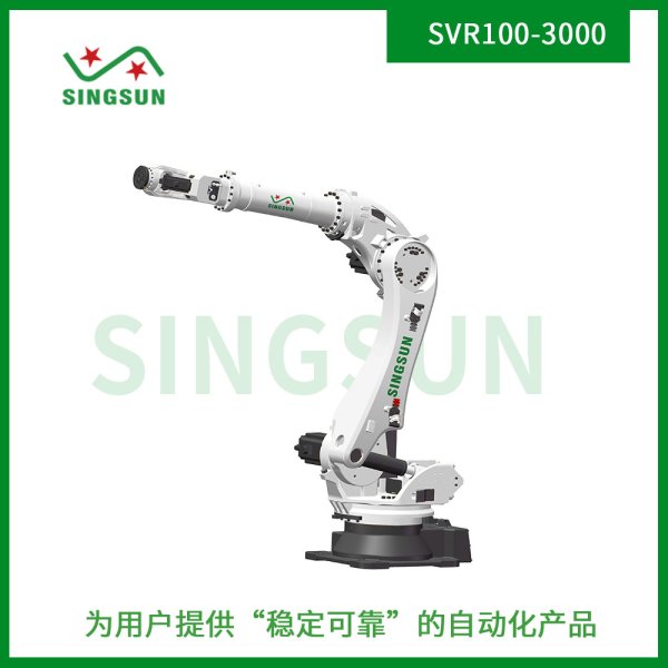 SVR100-3000机械臂