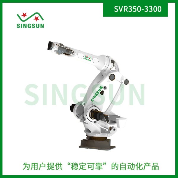 SVR350-3300机器人