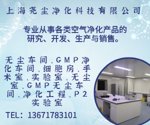 净化车间设计装修