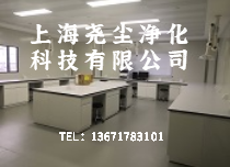 净化车间装修施工