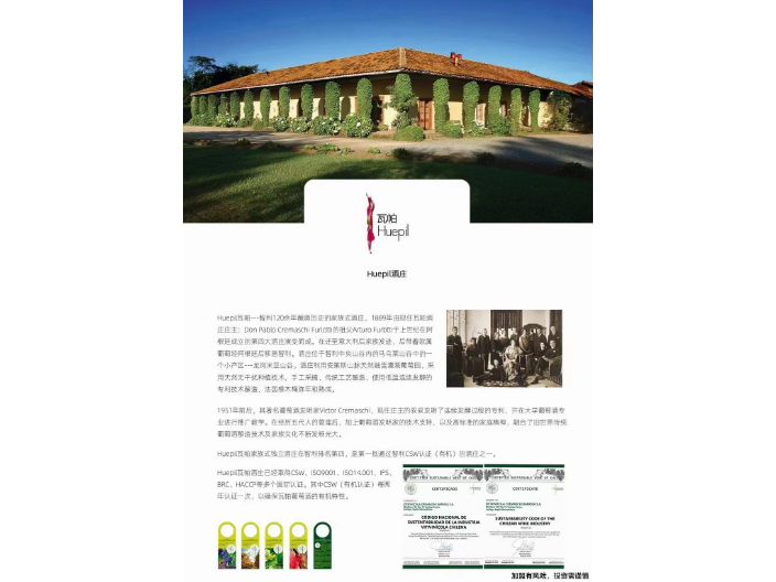 南京智利白葡萄酒品牌加盟代理