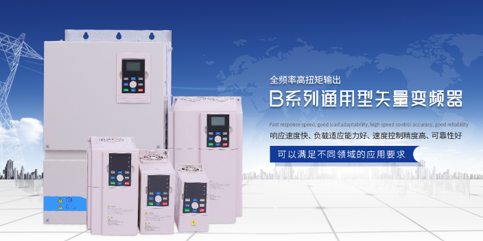 惠州250KW三相變頻器品牌