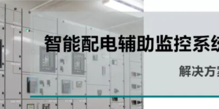 上海智能化系统交易价格 值得信赖 常州市博优电气供应;
