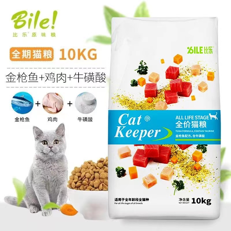 比乐猫粮 成猫幼猫通用丰富蛋白金枪鱼鸡肉果蔬牛磺酸10kg