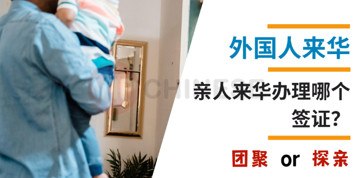 天津签证申请成功率外国人来华S1签证