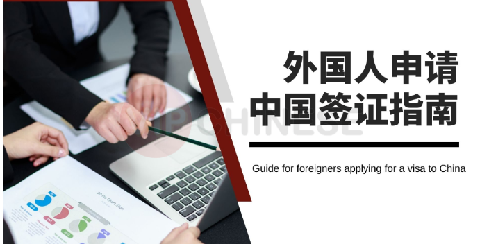 云南专业办理外国人来华Q1探亲家庭团聚签证,外国人来华