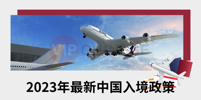 天津快速办理保证出签外国人来华旅游签证
