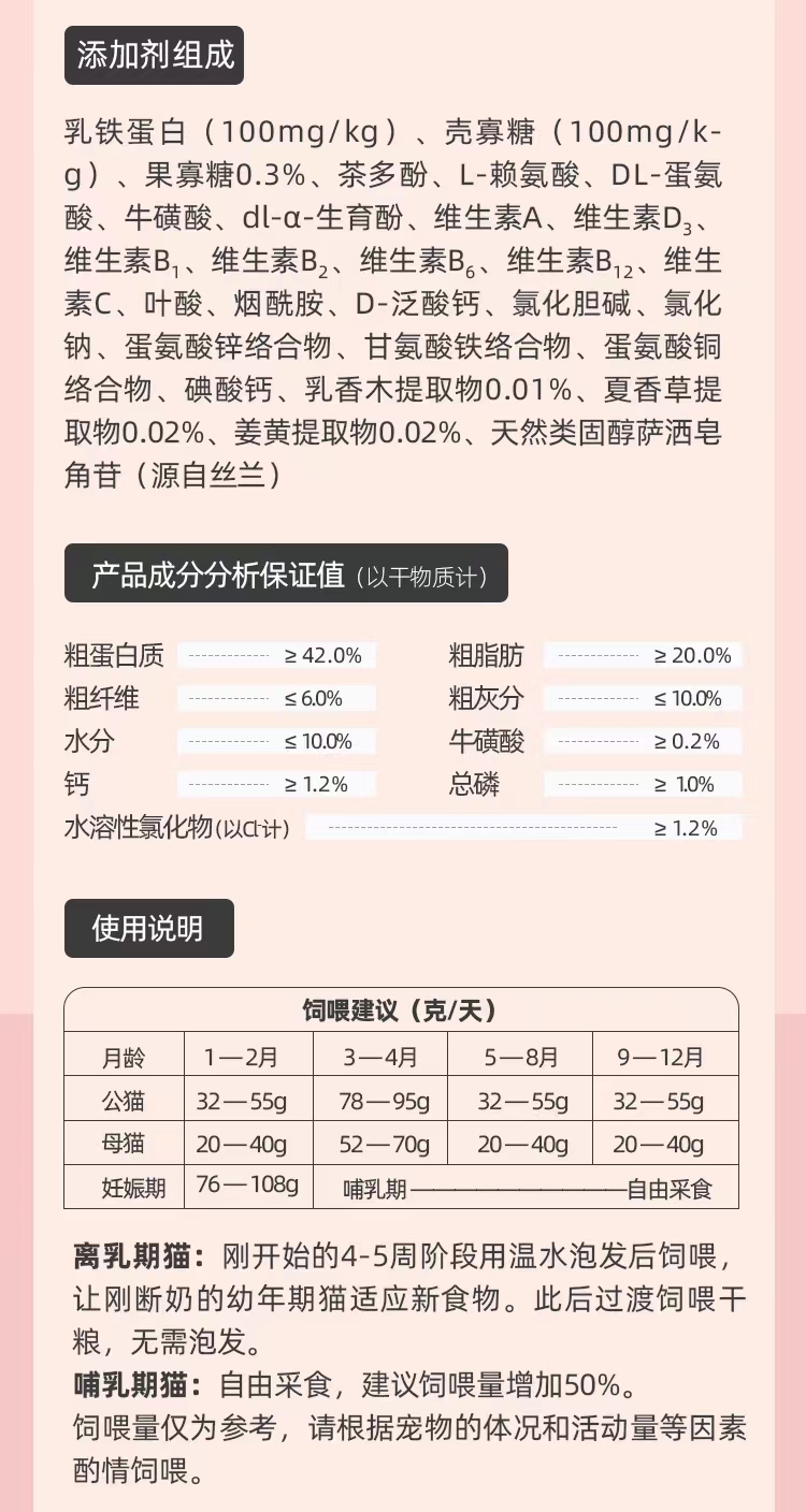 乐摩全价幼年期猫粮(免疫)1.5kg/袋,8kg/袋