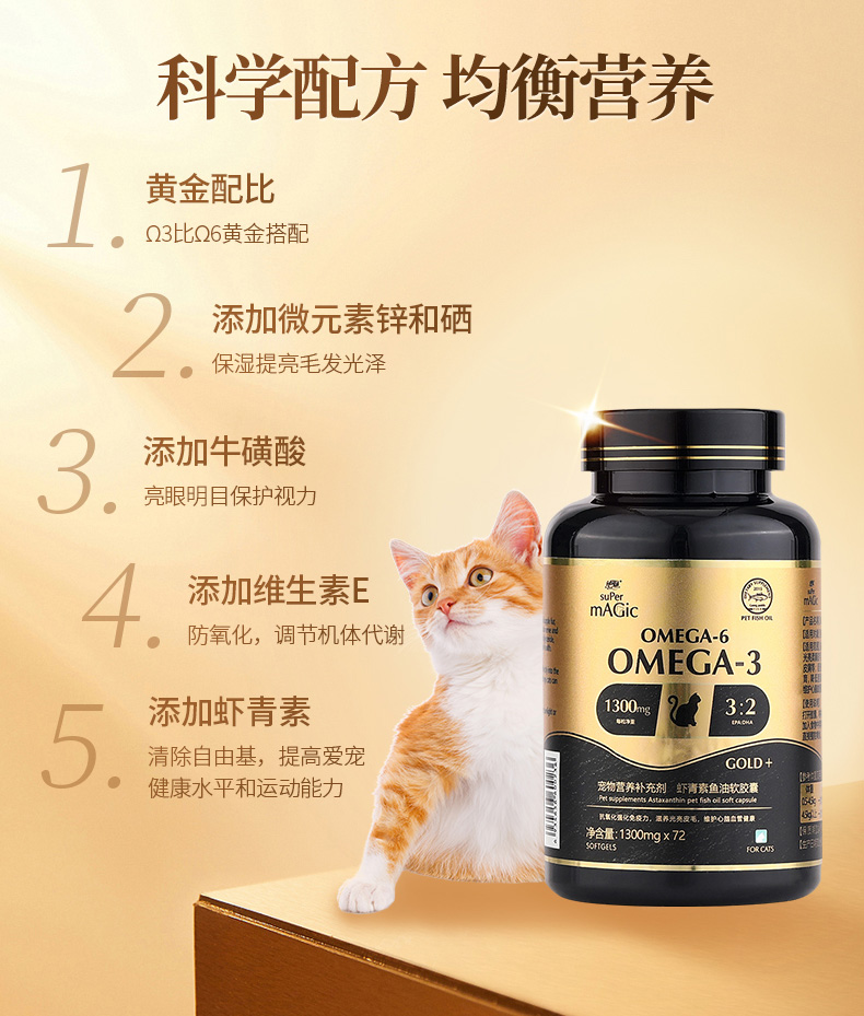 绝魅虾青素鱼油软胶囊狗狗猫咪美毛深海鱼油猫用犬用三文鱼油