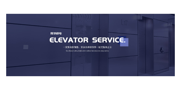 惠東室外別墅電梯保養,別墅電梯