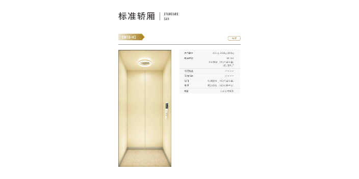 惠東加裝小型别墅電梯公司