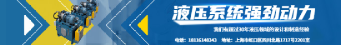 国瑞液压