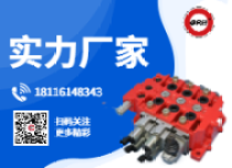 多路阀