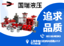 液压系统设计