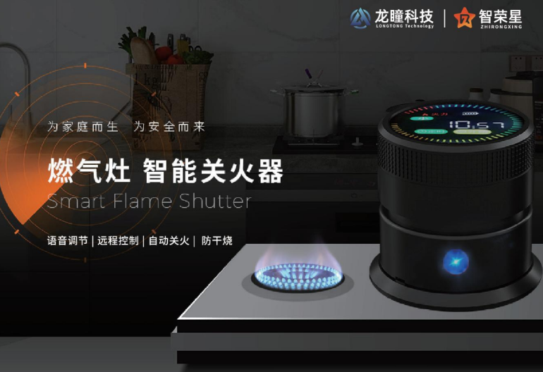北京龙瞳防干烧智能定时器品牌排行榜