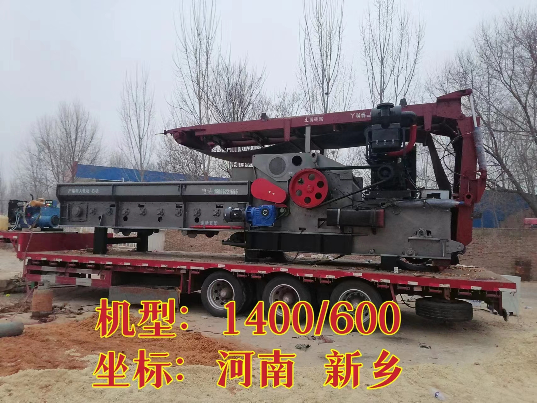 鲁钢ZP1400-600移动式综合破碎机，河南-新乡