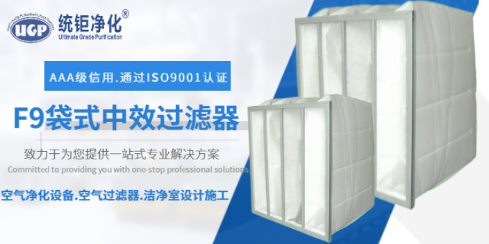 上海洁净室初效过滤器价格
